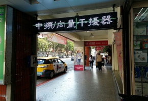 戶外電視牆 LED跑馬燈 LED字幕機 戶外字幕機 戶外招牌 室內招牌 移動式招牌 彩虹設計 帆布