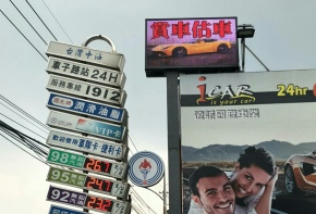 看板更換 看板清洗 面板更換 招牌 看板 傳統看板 電子看板 LED跑馬燈 LED字幕機 字幕機