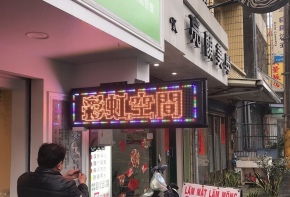 <樂足蒸屋>字幕機 傳統招牌 招牌製作 招牌設計 燈箱 壓克力 彩虹