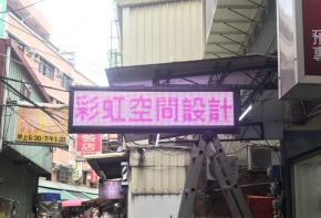 LED跑馬燈 LED字幕機 高解析字幕機 字幕機 電視牆 電子看板 彩虹光電 工廠直營