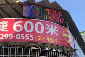 LED跑馬燈 LED字幕機 高解析字幕機 字幕機 電視牆 電子看板 彩虹光電 工廠直營