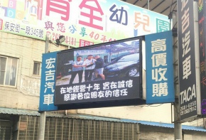 LED跑馬燈 LED字幕機 字幕機 戶外字幕機 戶外招牌 室內招牌 菜單燈箱 燈箱 壓克力 宣傳版面