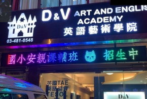 彩虹光電 P13-48色字幕機 LED跑馬燈 LED字幕機 高解析字幕機 字幕機 電視牆