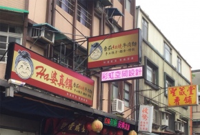 電子看板 LED跑馬燈 LED字幕機 字幕機 戶外字幕機 戶外招牌 室內招牌