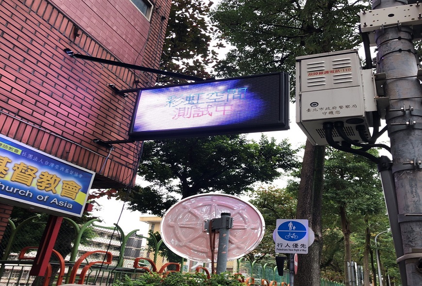 <台灣亞洲基督協會>彩虹光電 LED電子看板 媒體託播 招牌維修