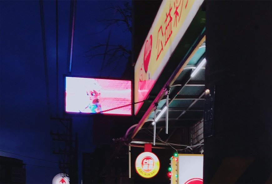 彩虹字幕機 傳統招牌 LED字幕機 LED跑馬燈 電子看板 招牌設計 招牌製作 媒體託播 工廠直營