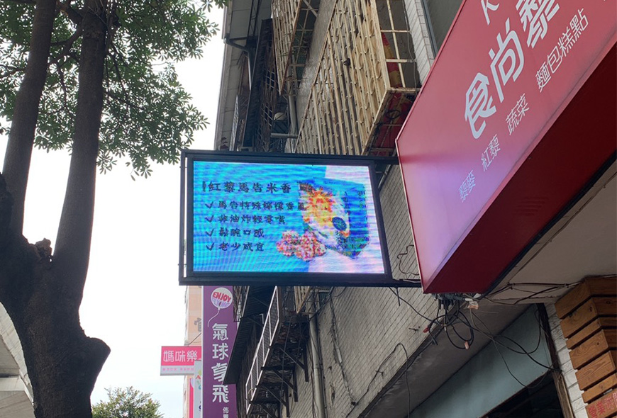 全彩字幕機 LED跑馬燈 LED字幕機 高解析字幕機 字幕機 電視牆