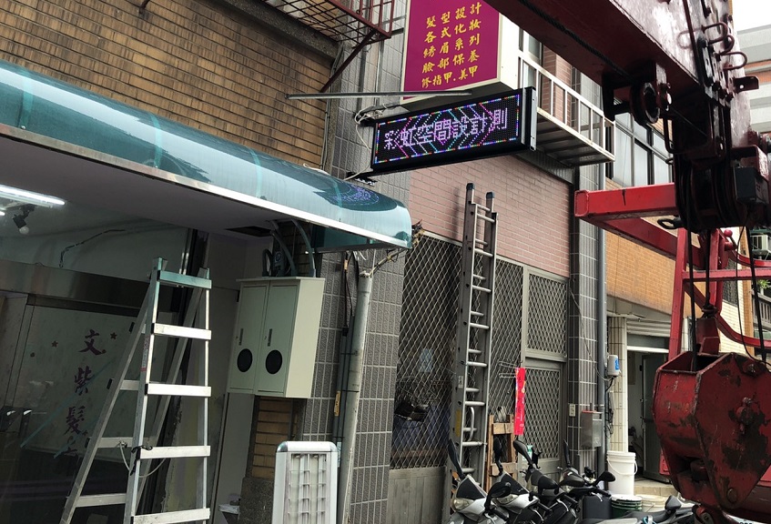 彩虹光電 P13字幕機 LED跑馬燈 LED字幕機 傳統看板 招牌 電視牆