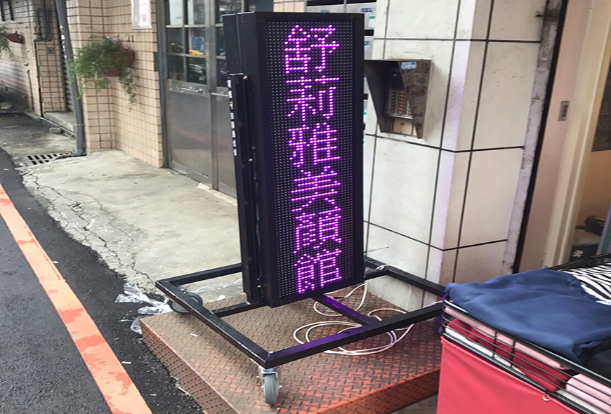 LED跑馬燈 LED字幕機 高解析字幕機 戶外電視牆 電子看板 彩虹光電 招牌設計製作 燈箱