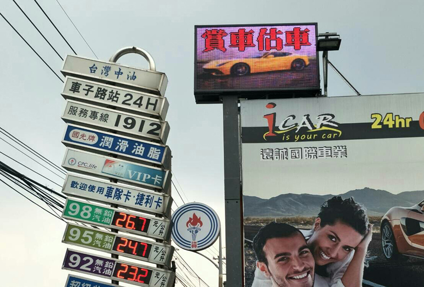 看板更換 看板清洗 面板更換 招牌 看板 傳統看板 電子看板 LED跑馬燈 LED字幕機 字幕機