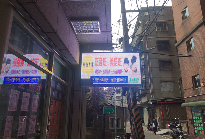 招牌設計 彩虹光電 LED字幕機 跑馬燈 工廠直營 戶外招牌 室內招牌 招牌製作