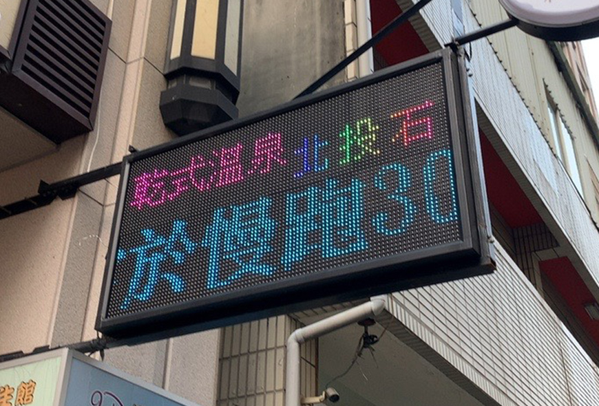 彩虹光電 P13 全彩字幕機 LED跑馬燈 LED字幕機 高解析字幕機 字幕機 電視牆