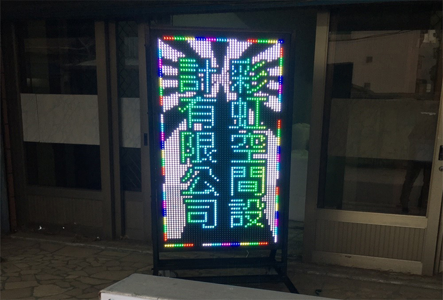 LED跑馬燈 LED字幕機 字幕機 戶外字幕機 戶外招牌 室內招牌 菜單燈箱 燈箱 壓克力