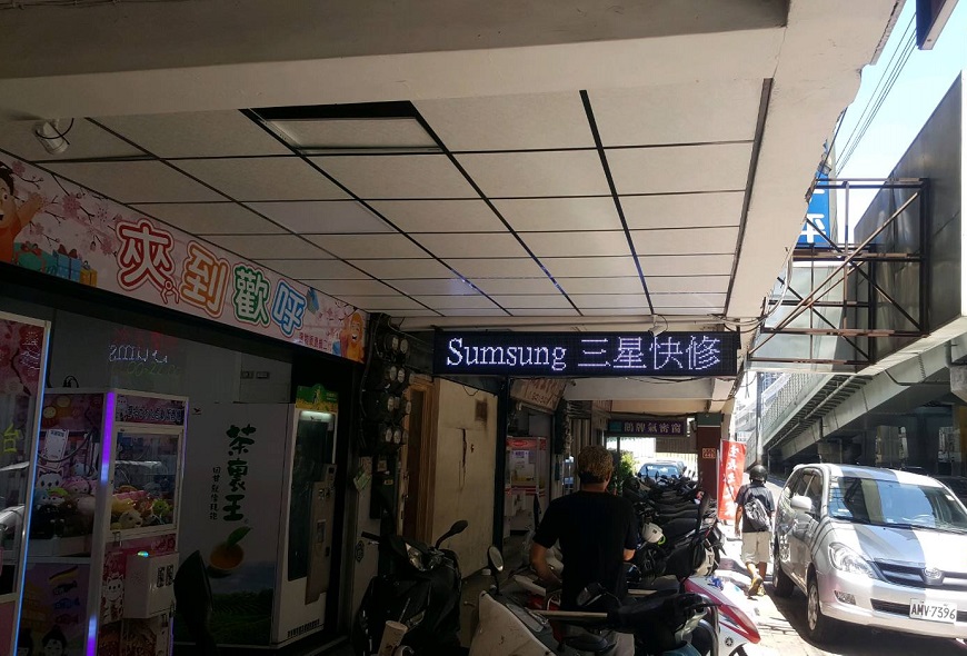 <107/08/07手機快修>招牌看板 工廠直營 戶外電視牆 彩虹光電 移動式招牌