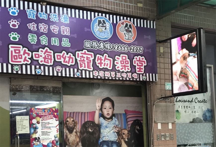 彩虹光電 LED字幕機 跑馬燈 招牌看板 戶外電視牆 媒體託播 招牌維修 面板更換