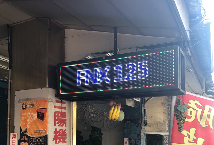 <SYM>LED字幕機 彩虹光電 招牌 看板 傳統看板 電子看板 LED跑馬燈