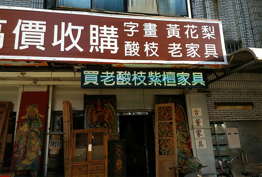 戶外電視牆 LED跑馬燈 LED字幕機 戶外字幕機 戶外招牌 室內招牌 移動式招牌 彩虹設計