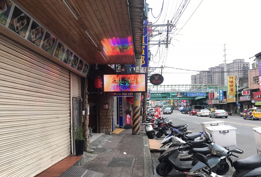 <昭和園>移動招牌 彩虹設計 LED字幕機 戶外電視牆 傳統招牌 燈箱