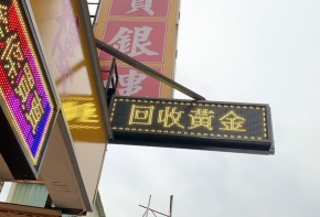 彩虹光電 P13字幕機 LED跑馬燈 LED字幕機 高解析字幕機 字幕機 電視牆