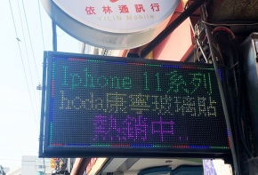 彩虹光電 P13-全彩字幕機 LED跑馬燈 LED字幕機 電子看板 傳統招牌