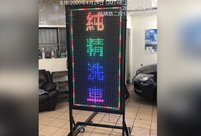 彩虹光電 P13 全彩移動招 LED跑馬燈 LED字幕機 電子看板 傳統招牌
