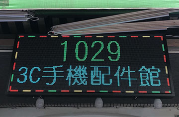 P8戶外字幕機SMD系列